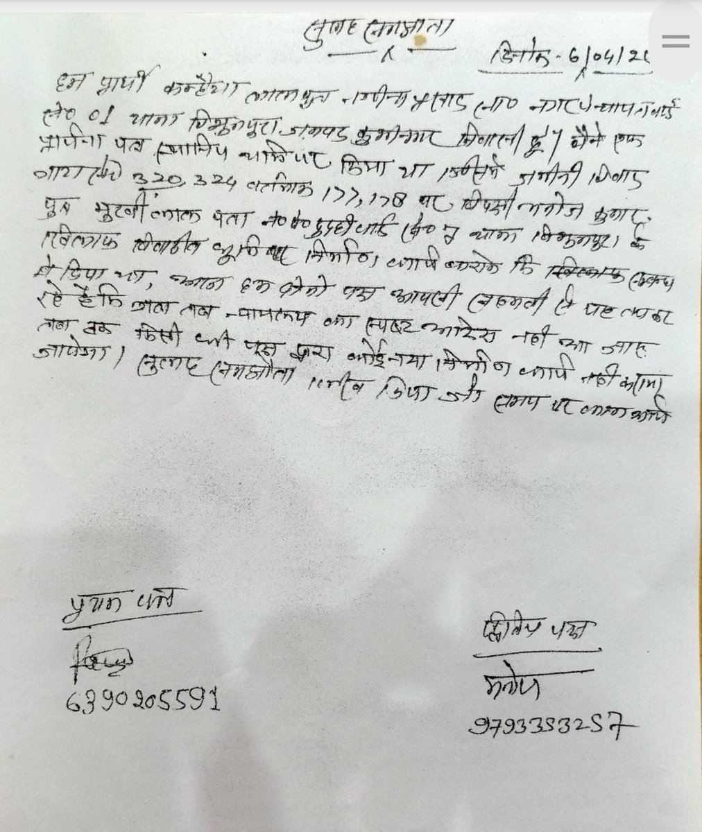 कुशीनगर जिला के थानाध्यक्ष विशुनपुरा व सिपाही बिपिन दृवेदी के द्वारा माननिय उच्च न्यायालय इलहावाद द्वारा स्थगन आदेश होने पर भी कार्यवाही करने के जगह JCB लगाकर कर कब्जा करा रही 
<a href="/Uppolice/">UP POLICE</a>
<a href="/dgpup/">DGP UP</a> <a href="/dm_kushinagar/">DM Kushinagar</a> <a href="/diggorakhpur/">DIG Range Gorakhpur</a> <a href="/kushinagarpol/">Kushinagar Police</a>