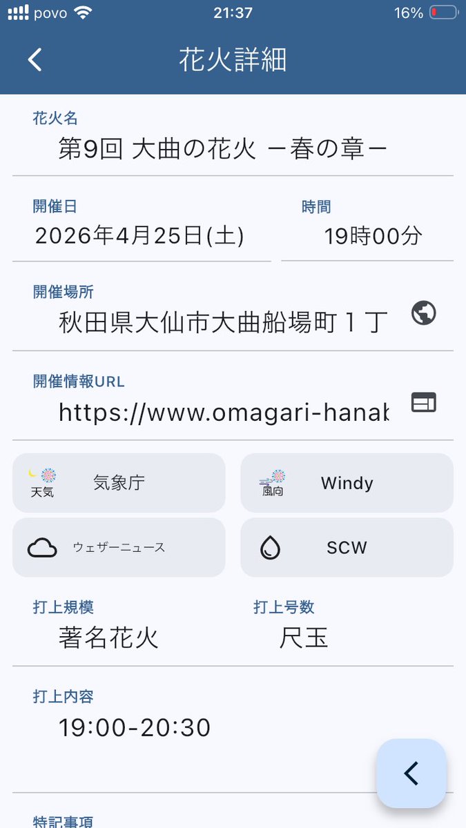 アルス🐤鳥軍団 メイン垢 tweet media
