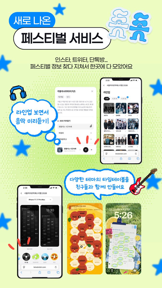 돗돗 dotdot tweet media