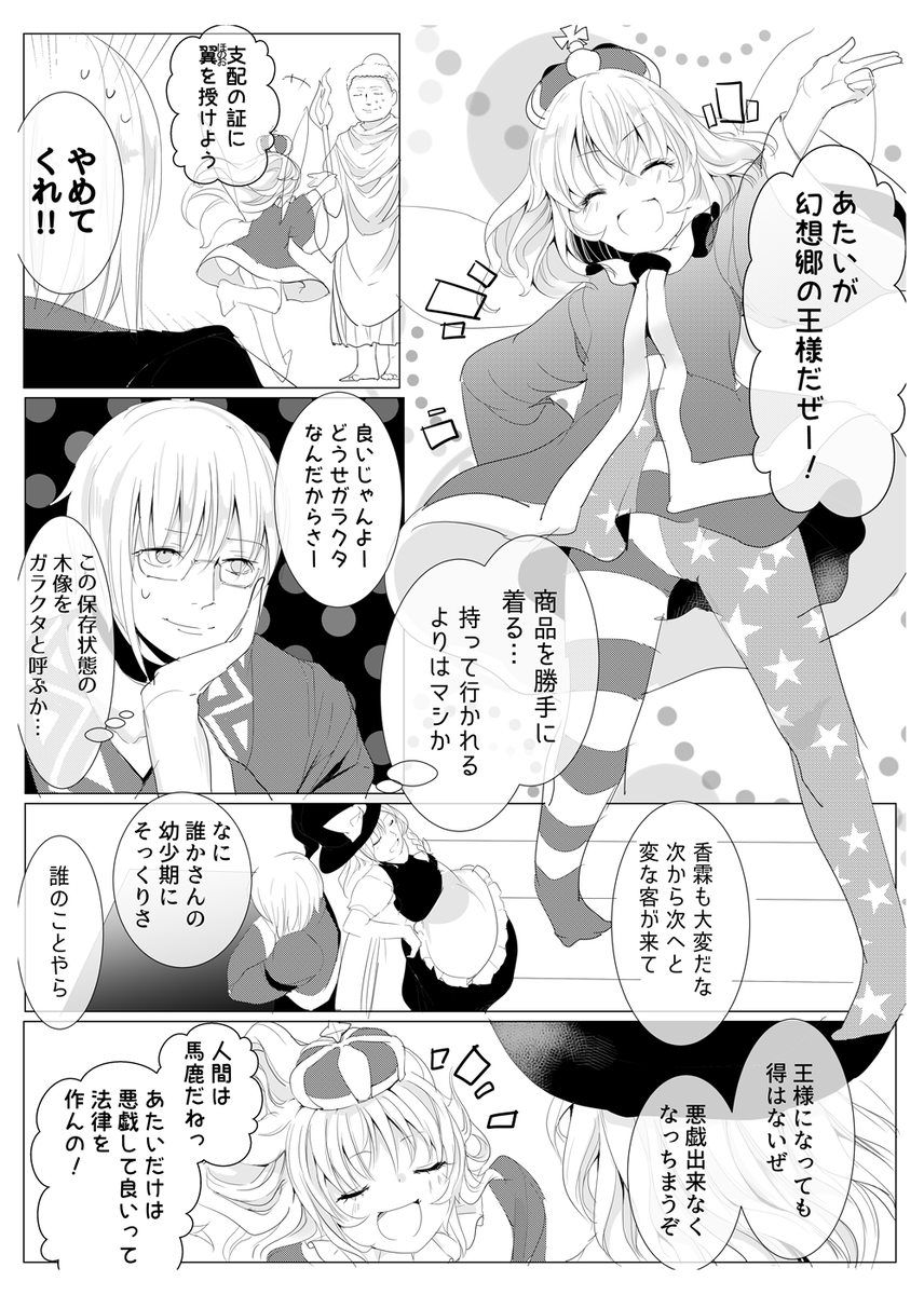 ふみ切 tweet media