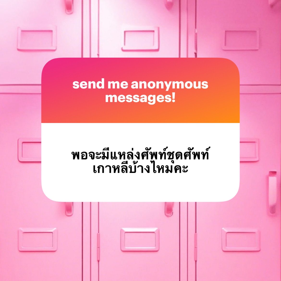 ; ถ้าแบบฟรีเราไม่แน่ใจเลยย แต่ถ้าที่เราจะแนะนำก็มีจากหนังสือล่มชมพูเลยค่ะะ ซื้อมาคุ้มมากๆค่ะะ