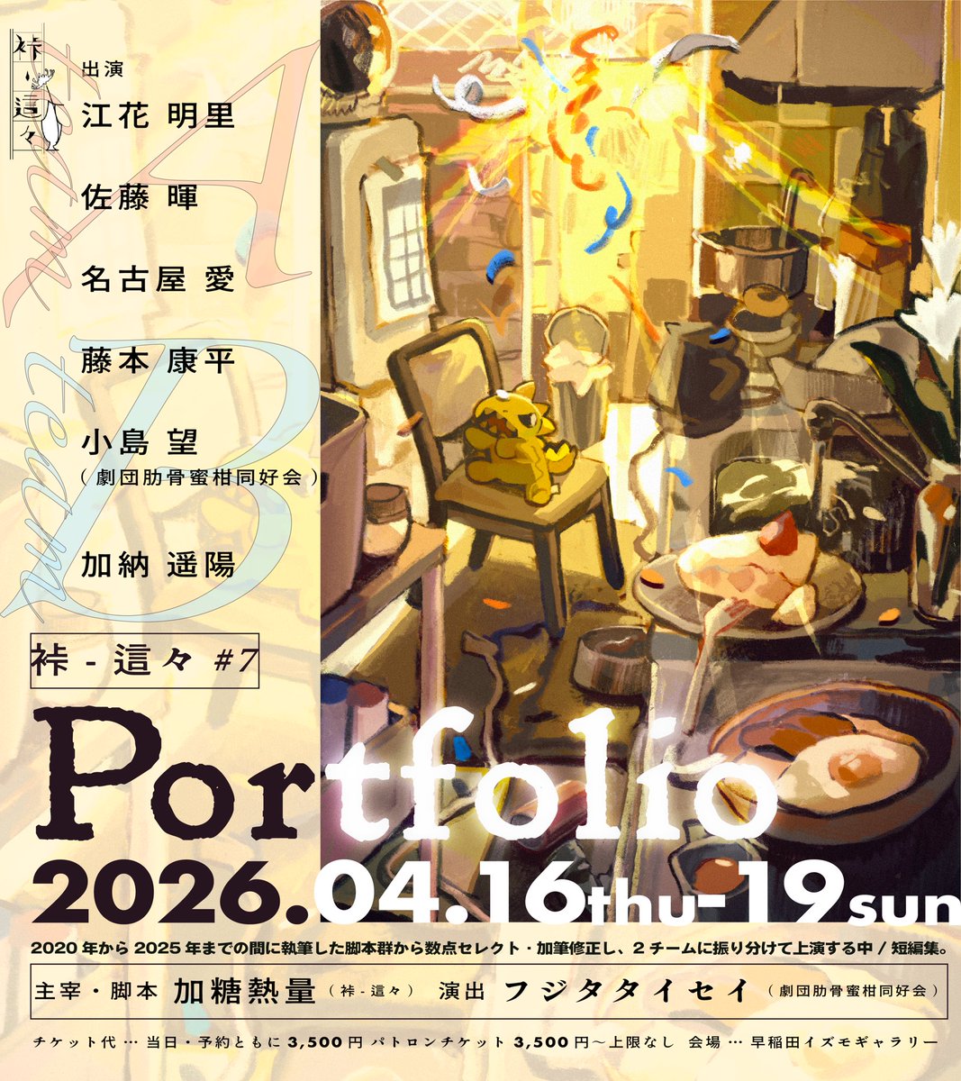 裃-這々 tweet media