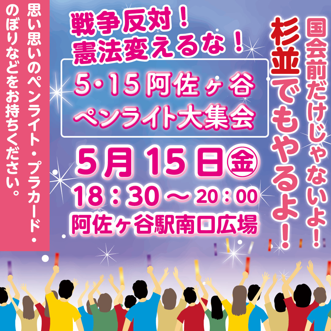 政治をかえる8区の会2024 tweet media