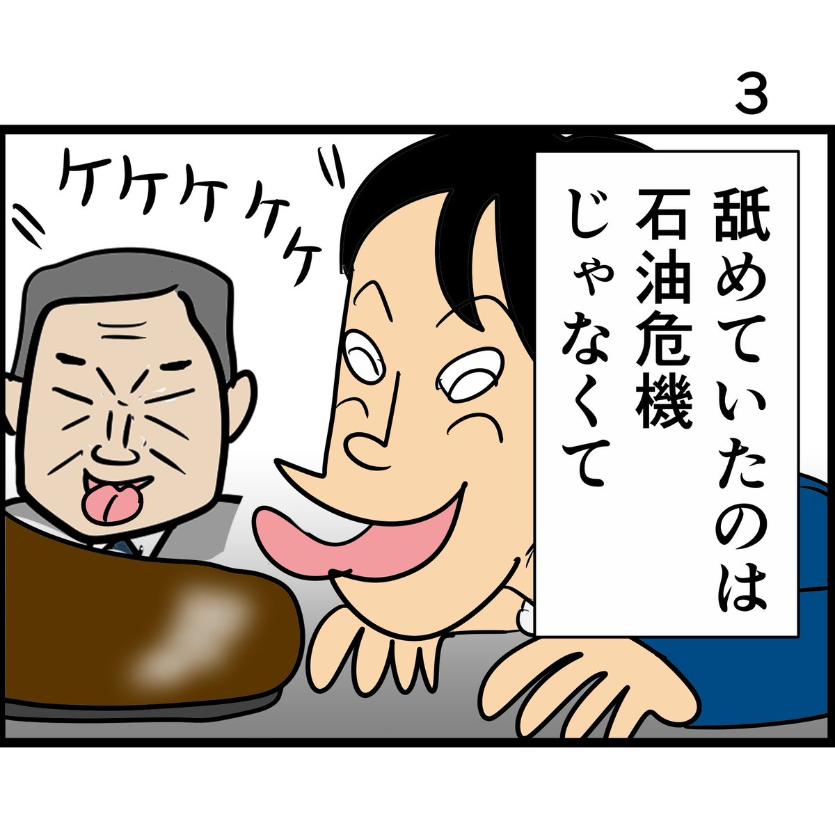 ぼうごなつこ tweet media