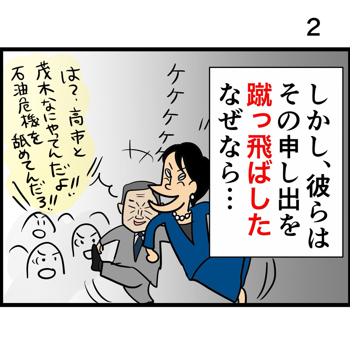 ぼうごなつこ tweet media