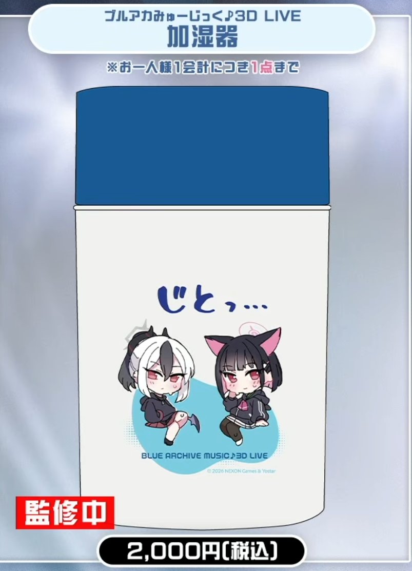 Arisu archive tweet media