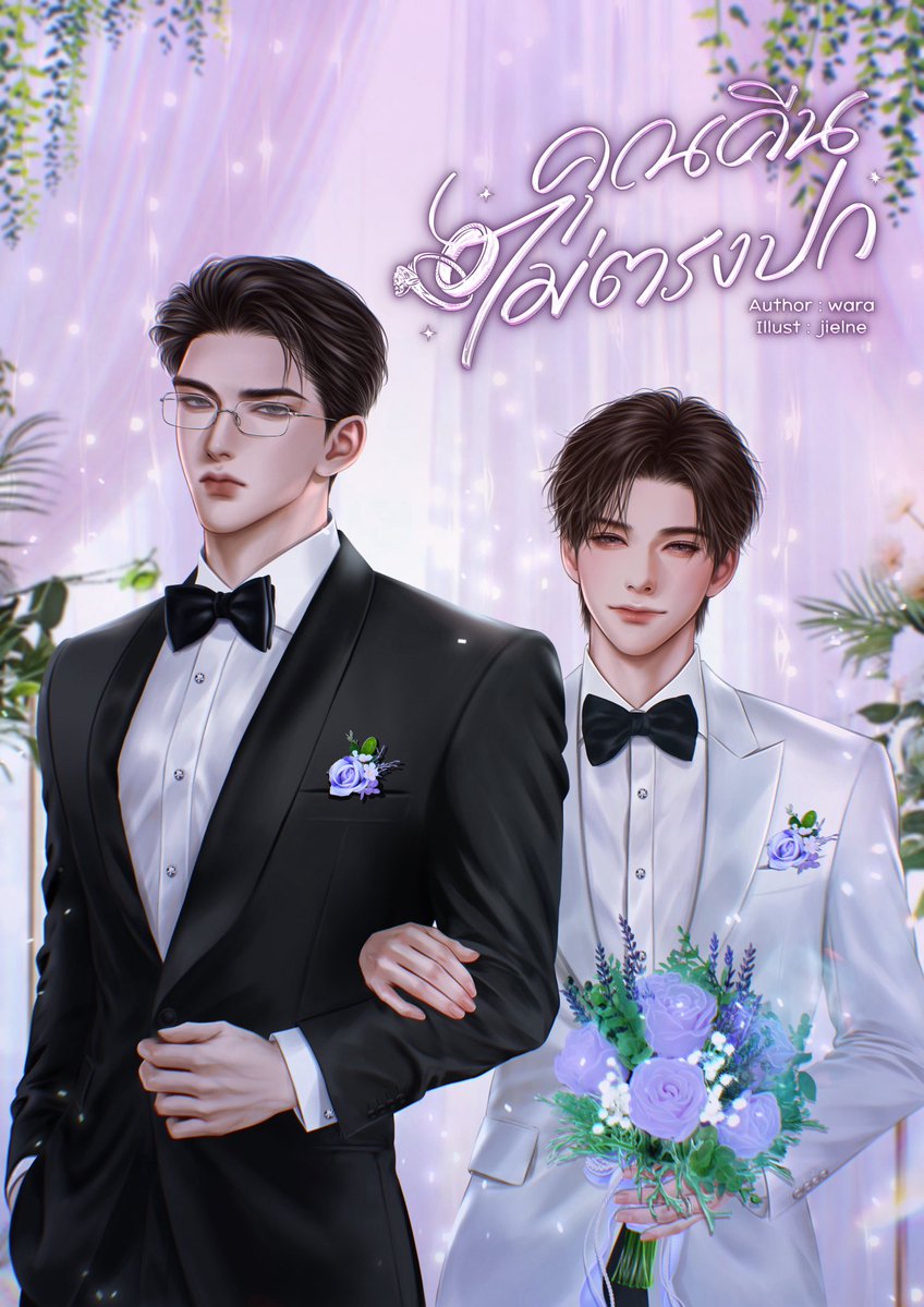 🏳️‍🌈🆆🅰🆁🅰 #คุณคีนไม่ตรงปก tweet media