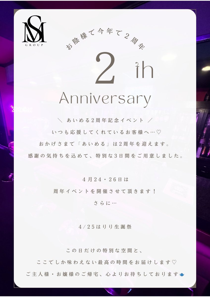 🎀I's Melty（あいめる）🎀神戸三宮コンカフェ🎀 tweet media