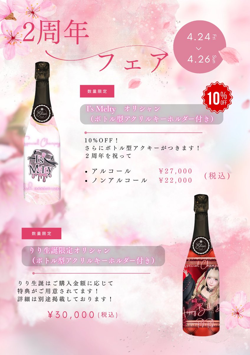🎀I's Melty（あいめる）🎀神戸三宮コンカフェ🎀 tweet media