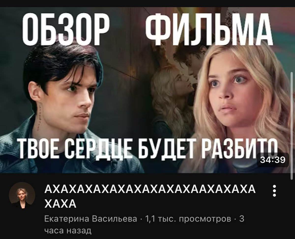 название ролика моё почтение