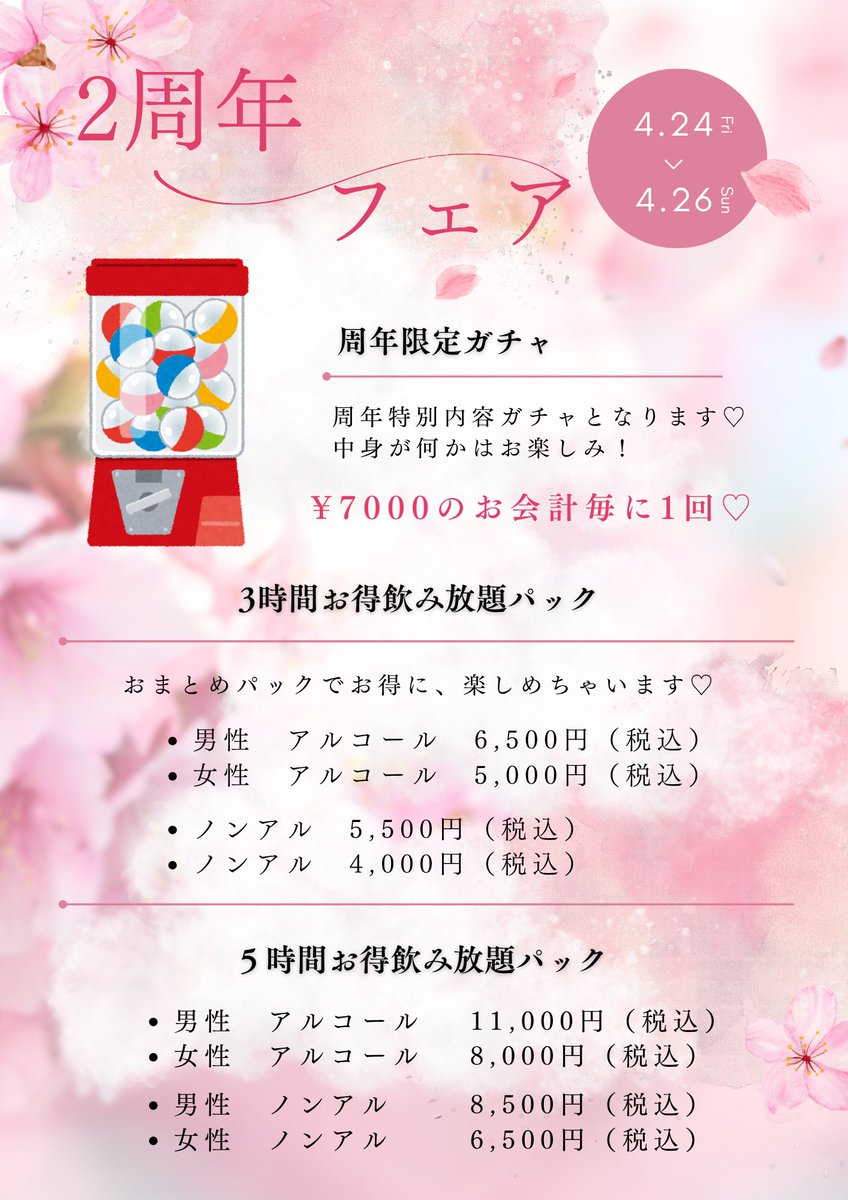 🎀I's Melty（あいめる）🎀神戸三宮コンカフェ🎀 tweet media