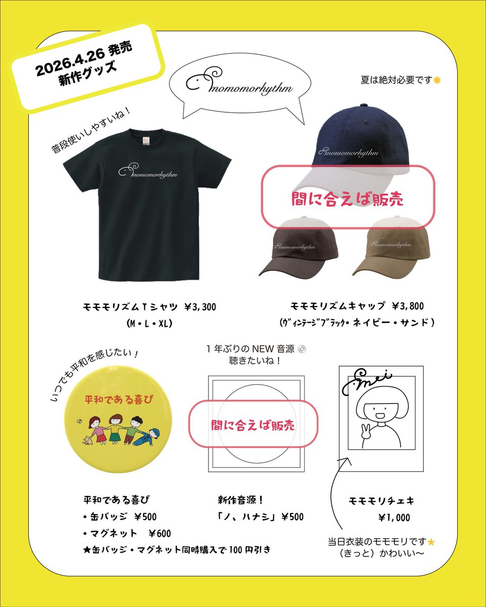 モモモリメイ tweet media