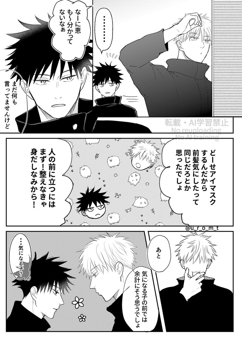 アサイ tweet media