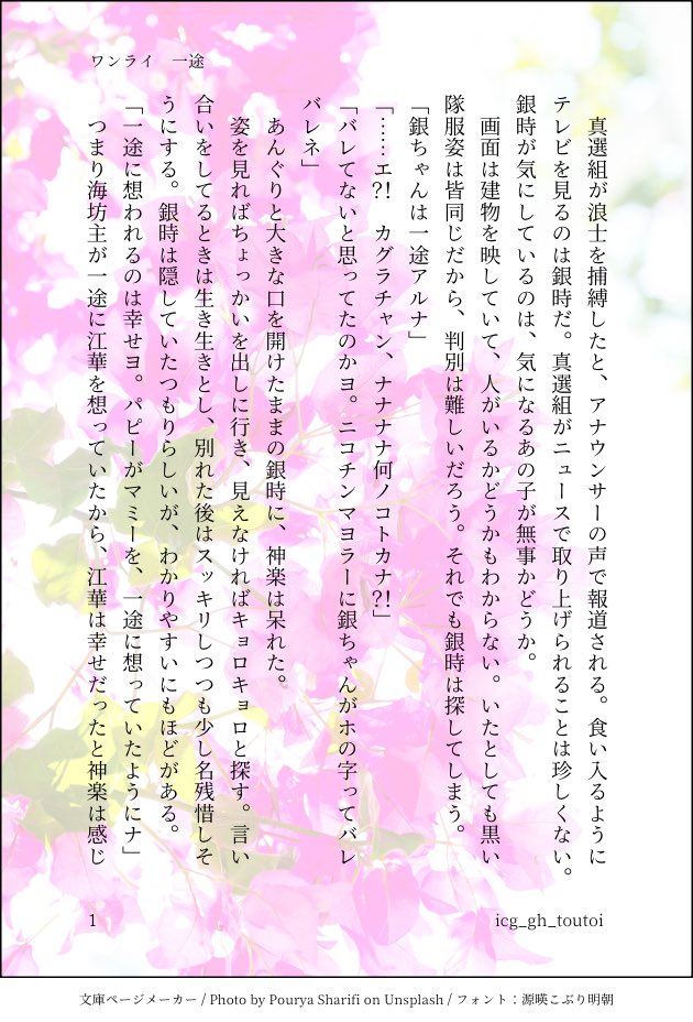 ICG🍓5/6東2と50b tweet media