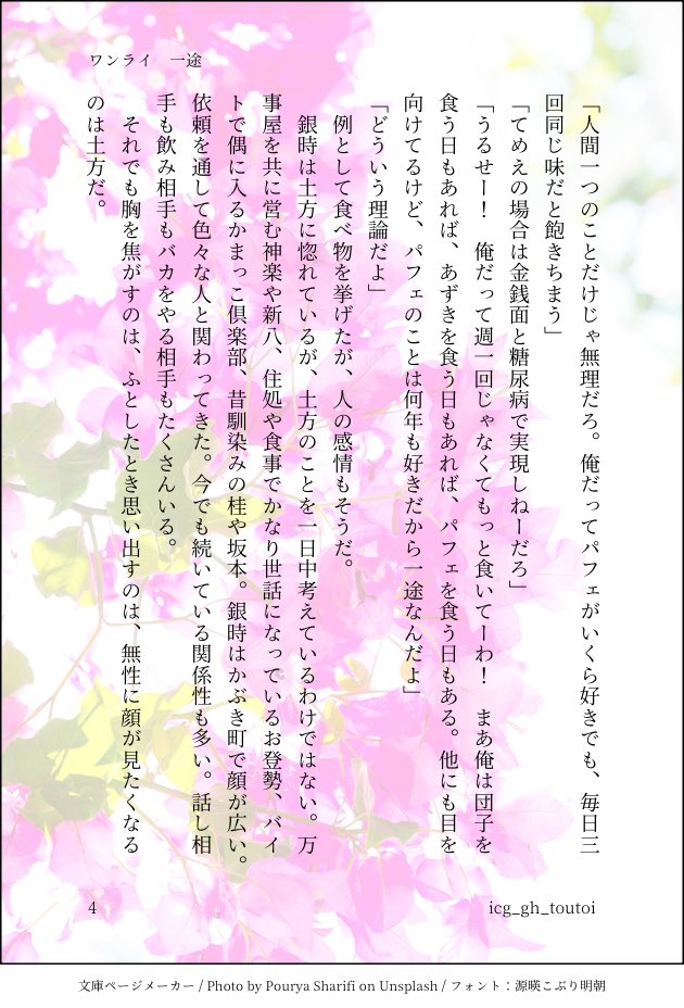 ICG🍓5/6東2と50b tweet media
