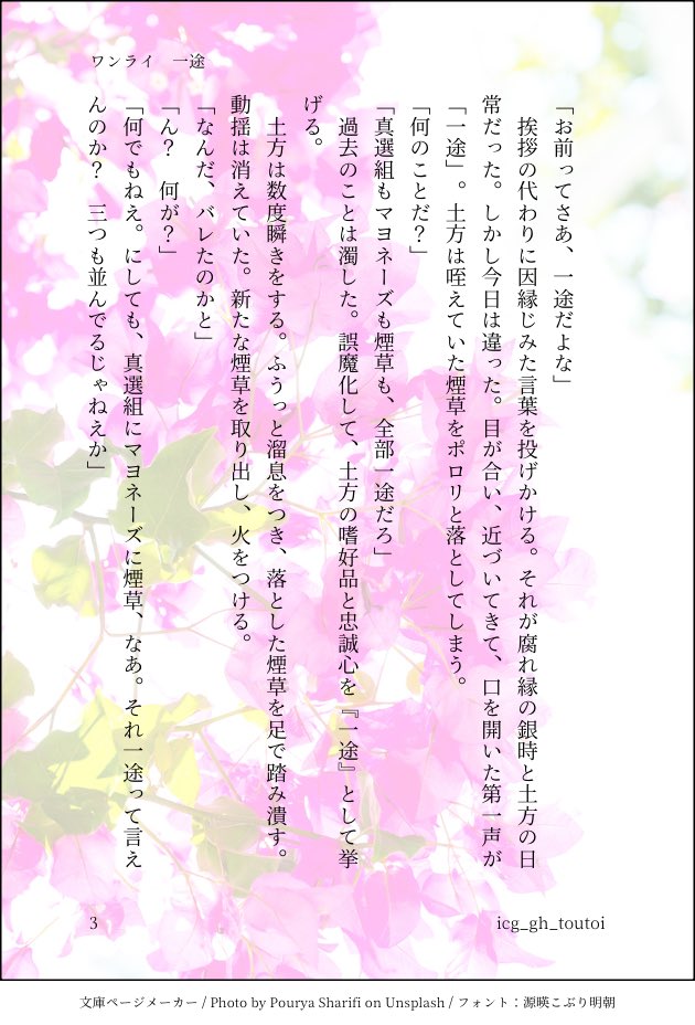 ICG🍓5/6東2と50b tweet media