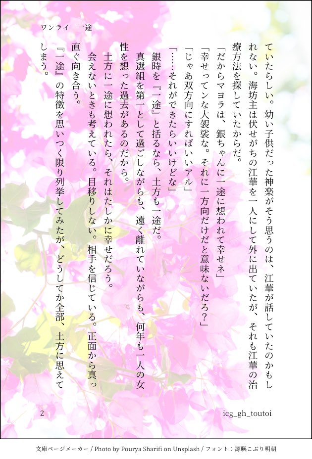 ICG🍓5/6東2と50b tweet media