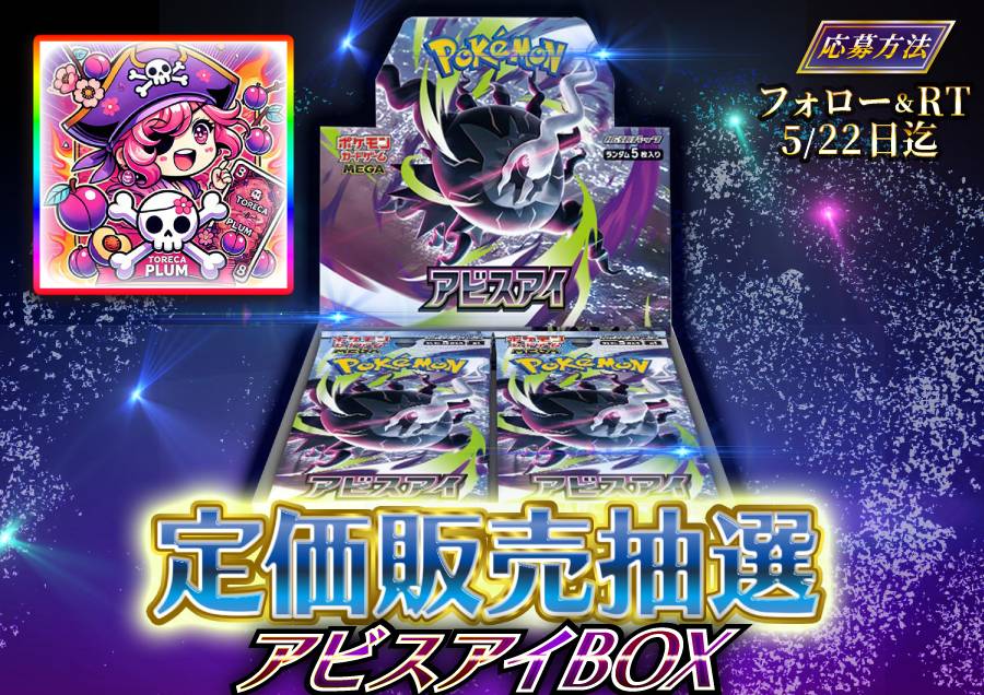 🍑トレカプラム🍑 tweet media