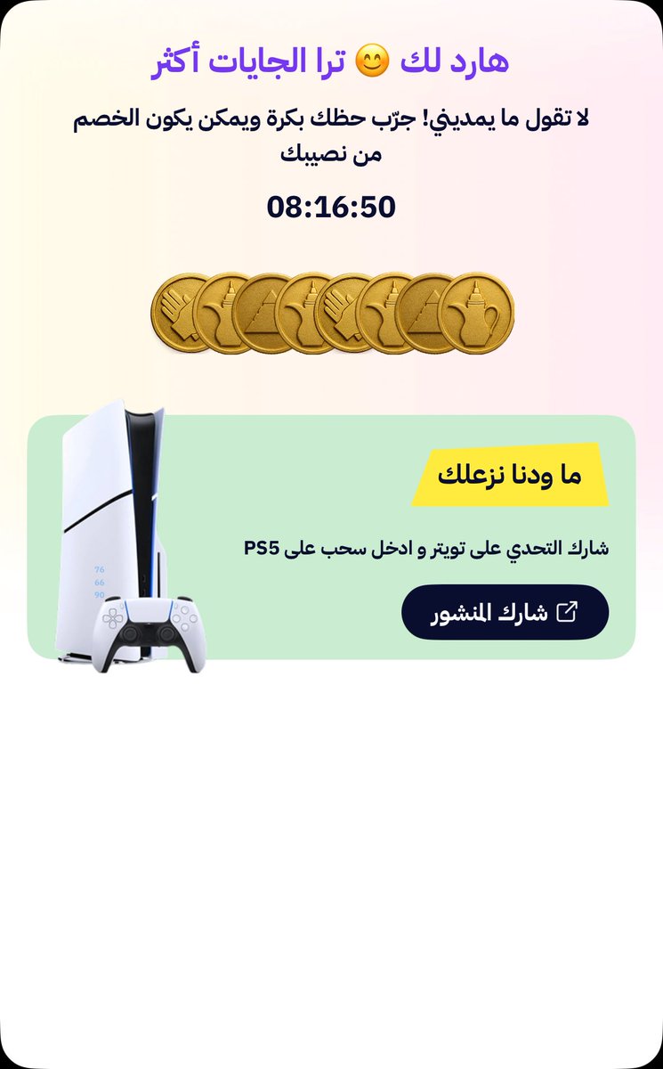 bn5_5's tweet photo. تمت المشاركة في مسابقة #كنز_دليل مع @Daleelstore! 🕵️‍♂️
السحب على بلايستيشن والهدف هو الفوز 🎮🔥

حمل التطبيق وشارك معي:https://t.co/g2OZZKgUR6 https://t.co/ZaVKWCiAej