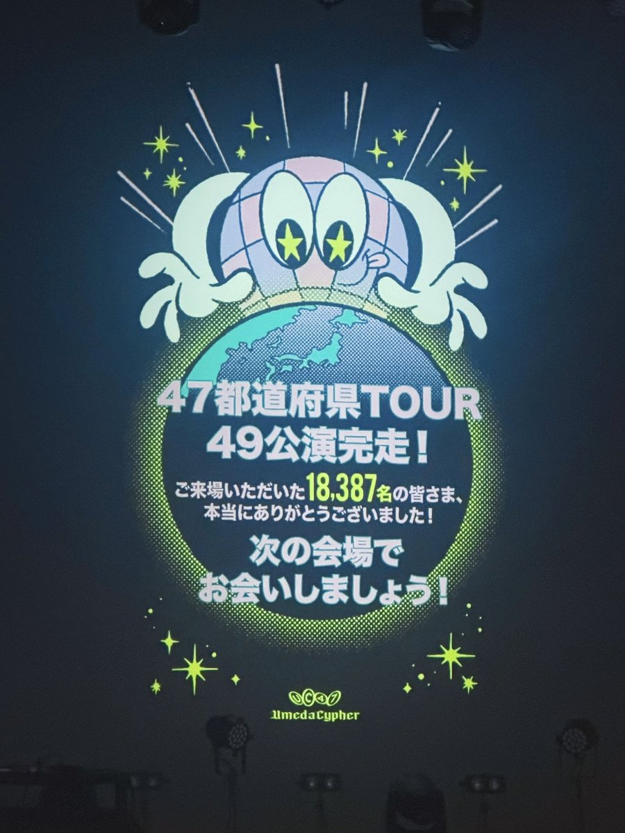 G8S→UCのはしご 楽しかった〜〜