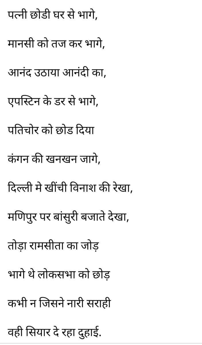 Pramod Agrawal tweet media