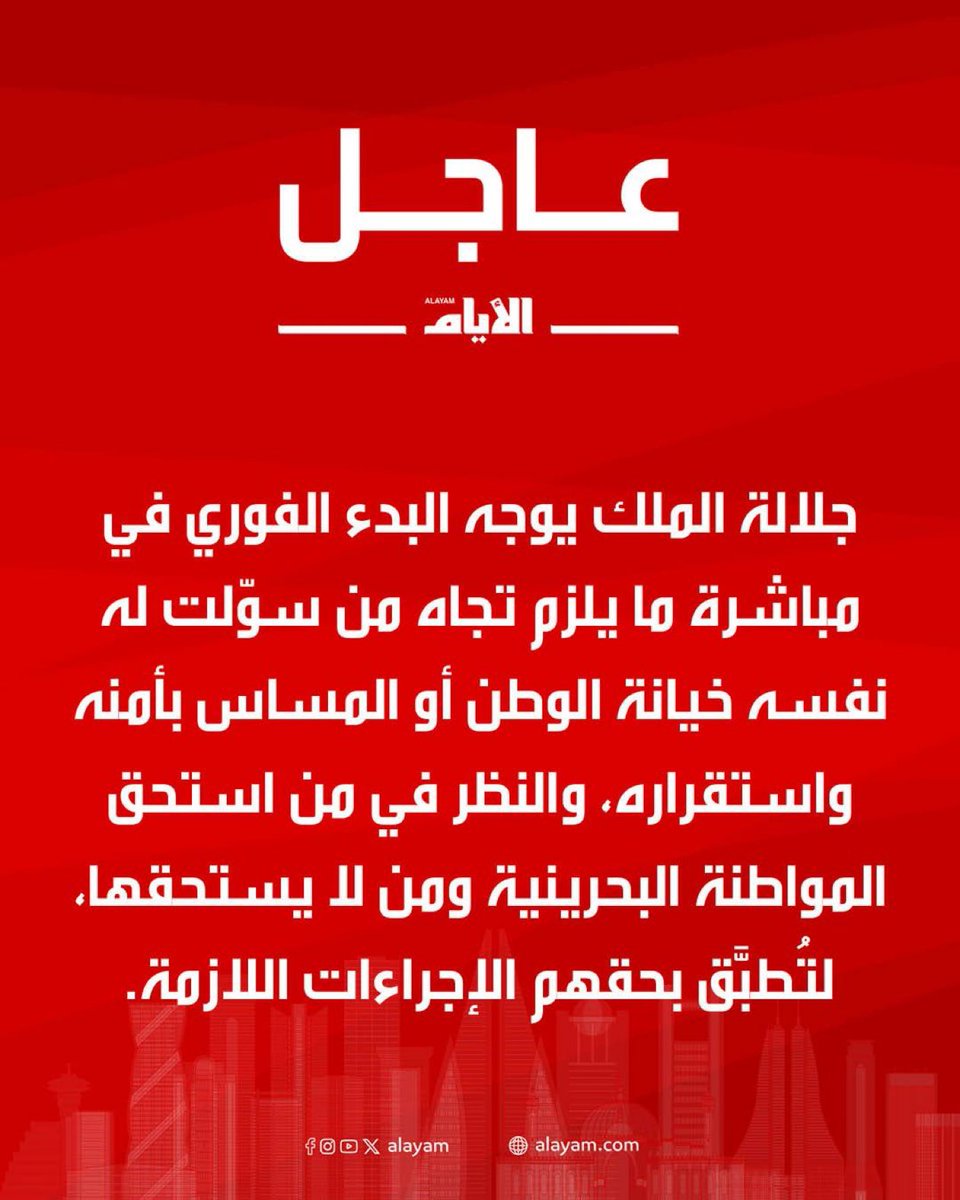 شـاهـيـن . tweet media