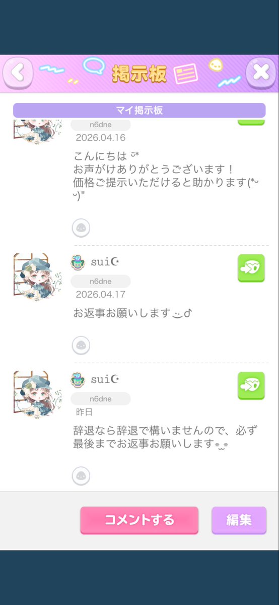 𝚜𝚞𝚒☪︎ tweet media