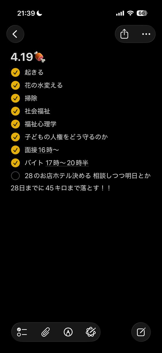 那須 tweet media