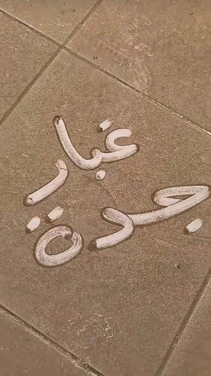 ريانةالعود H tweet media