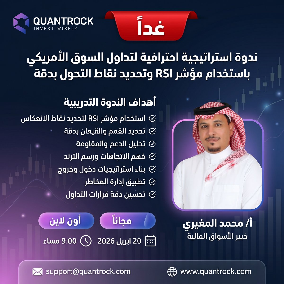 Quantrock_'s tweet photo. 🎯غداً موعدناً 

✨استراتيجية احترافية لتداول السوق الأمريكي باستخدام مؤشر RSI وتحديد نقاط التحول بدقة✨

👨‍🏫مع أ/ محمد المغيري 
@mohamd_mogheri 

🗓 20April2026

🔗 سجّل الآن👇🏻📝

https://t.co/hE2sxN4Bwa

#الاسهم_الامريكية #تاسي #السوق_الأمريكي https://t.co/CgjQgTzgfZ