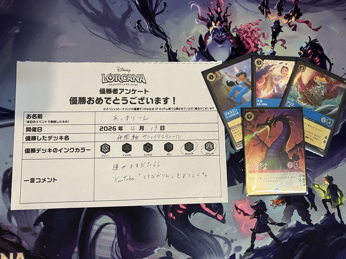 カードナイト tweet media