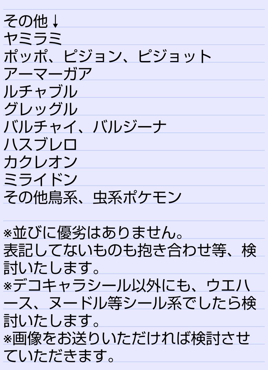 飛鳥@取引専用 tweet media