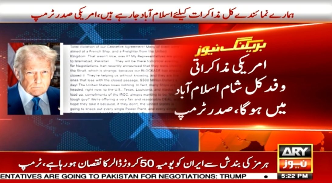 ARYNEWSOFFICIAL's tweet image. "ڈیل نہ ہوئی تو وہ کام کروں گا جو 47 سالوں  میں دوسرے صدور کو کرنا چاہیے تھا،" امریکی صدر ٹرمپ

#ARYNews #BreakingNews #Trump