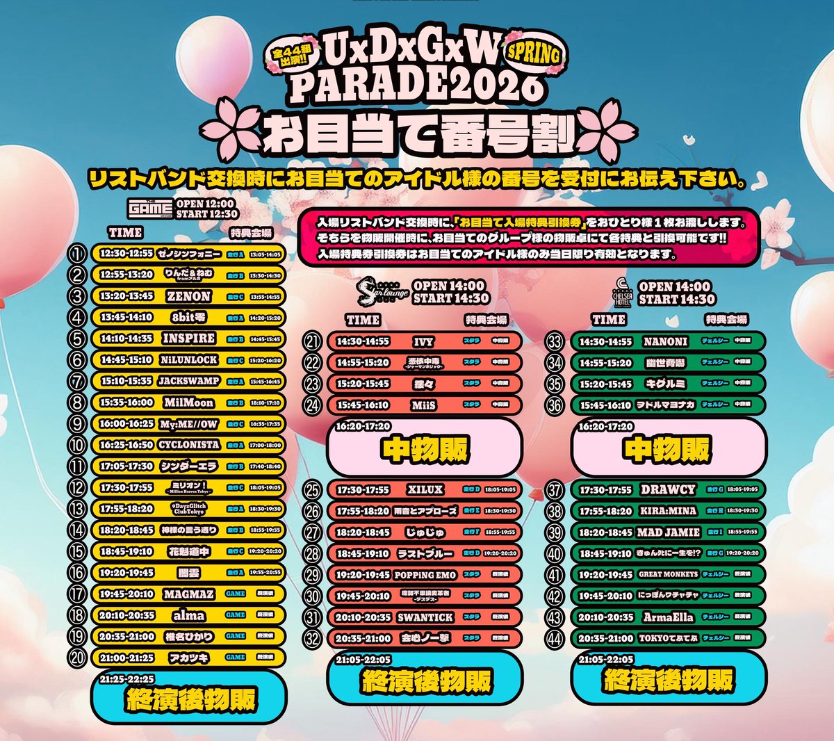 きゅんﾀﾋに一生を⁉︎3/30(月)池袋harevutai 2ndワンマンライブ tweet media