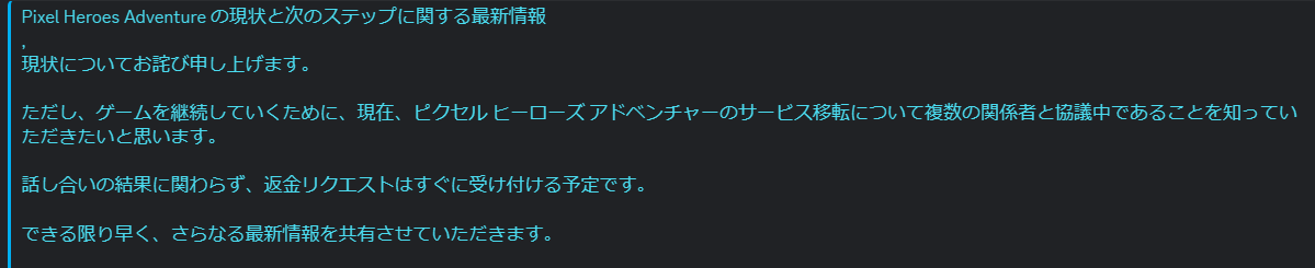 mapupresident's tweet image. #PixelHeroesAdventure #BCG 

M&amp;amp;Aされても決して安泰じゃない、Web3ゲーム運営のシビアな現実を見せつけられた気がする。

4年間続いたピクセルアートMMO
『Pixel Heroes Adventure』
の開発元Studio Z5が閉鎖して、チーム全員が解雇されたみたいなんだよね。

去年の9月にNexus