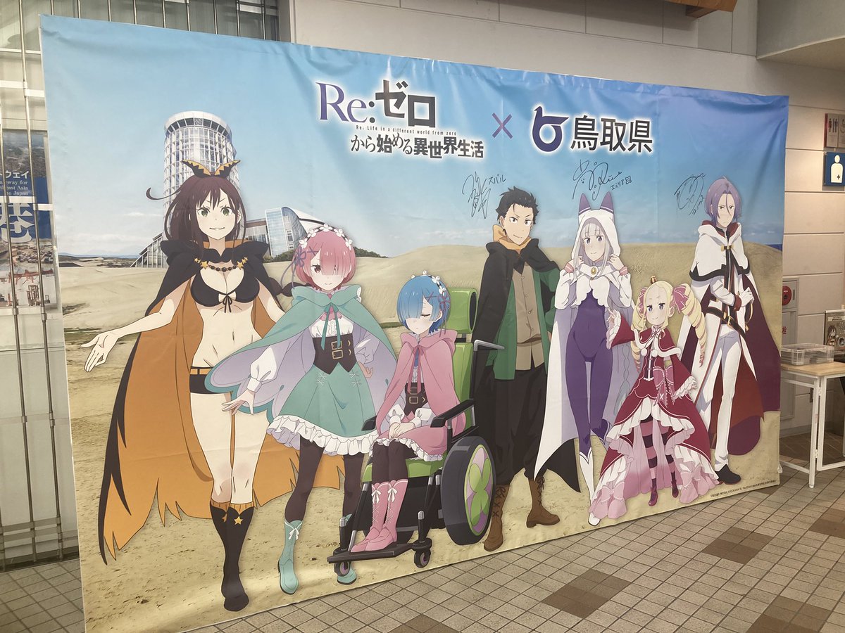 haryuryun_'s tweet image. #リゼロとっとり
#夢みなとタワー
#リゼロ #rezero

スタンプラリー初日参加〜
ベア子と一緒に( ꜆ . ̫ . ฅ)