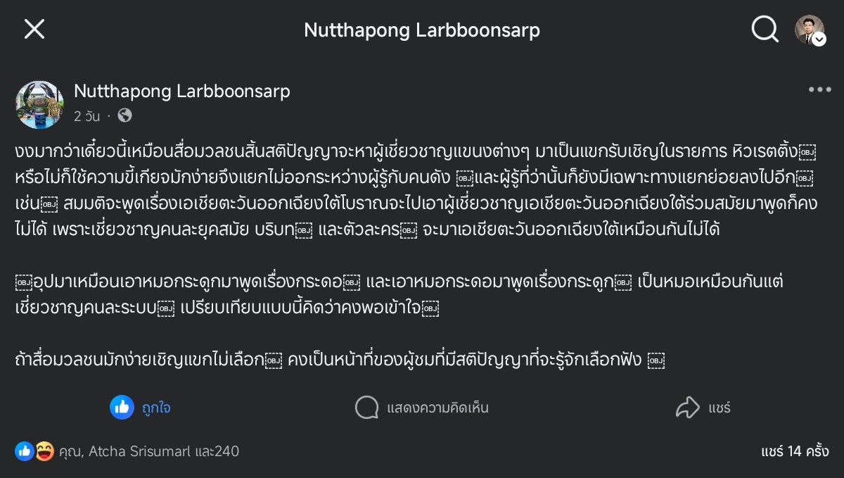 พี่วรภัทรของพี่ชายใหญ่ tweet media