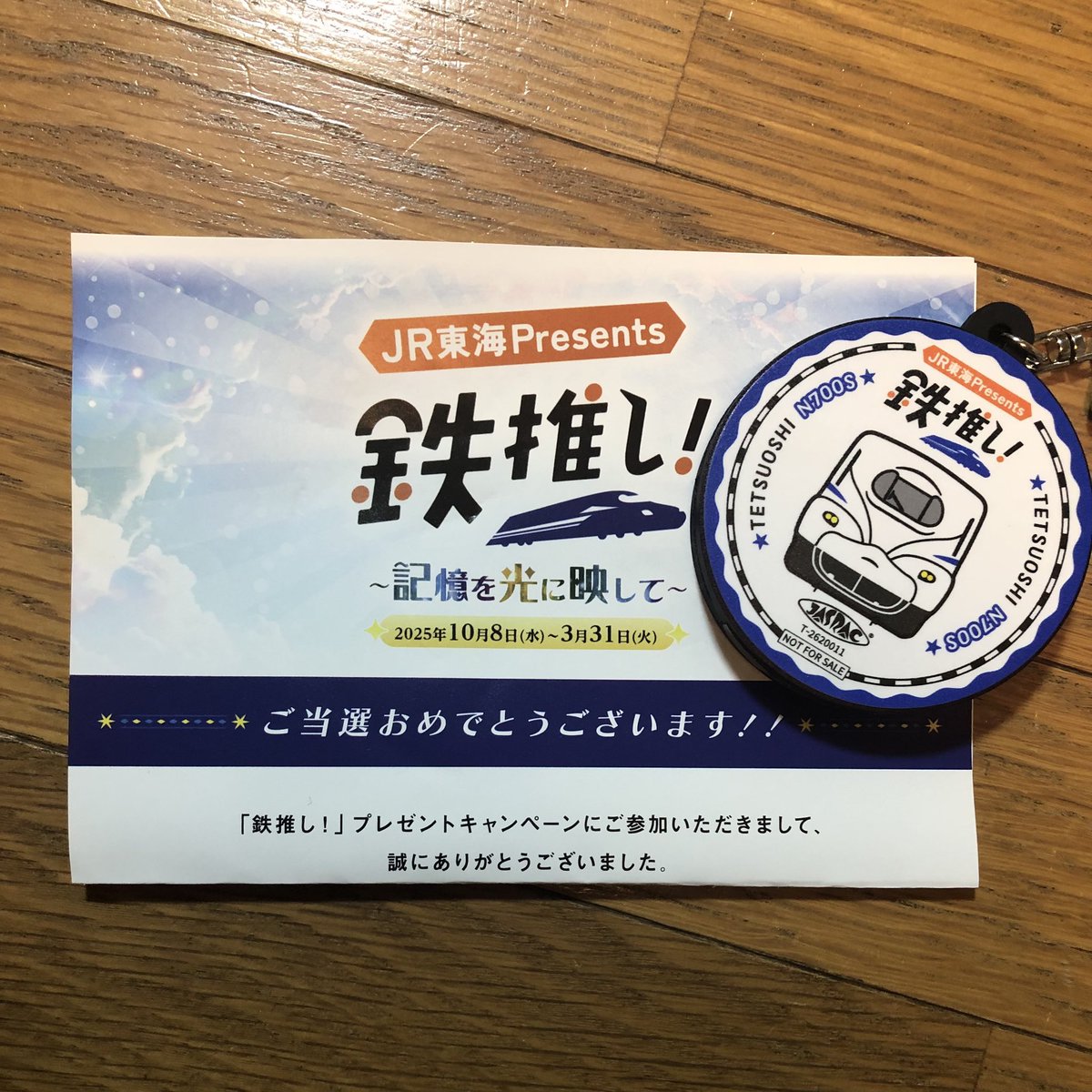 ruha3003's tweet photo. オリジナルサウンドチャームが届きました🙌
めっちゃいい💓💓💓

ありがとうございました🥰💓
嬉しいよーーー✨
#推し旅 https://t.co/MBvbnomZJj