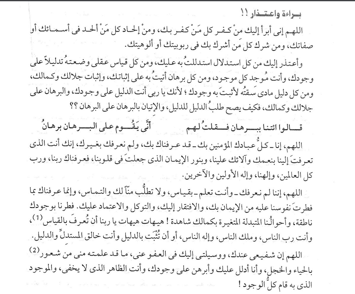 غيث 🪶 tweet media