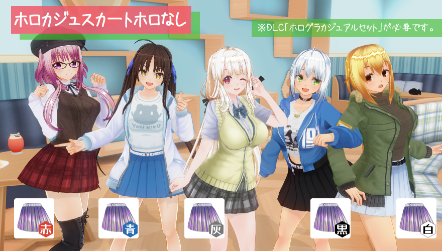 ホログラスカートの色替えMODです。前に作ったパーカーと合わせてホロがなくなりました。DLC「ホログラカジュアルセット」が必要です。  #COM3D2 ux.getuploader.com/kajiki_008/dow…