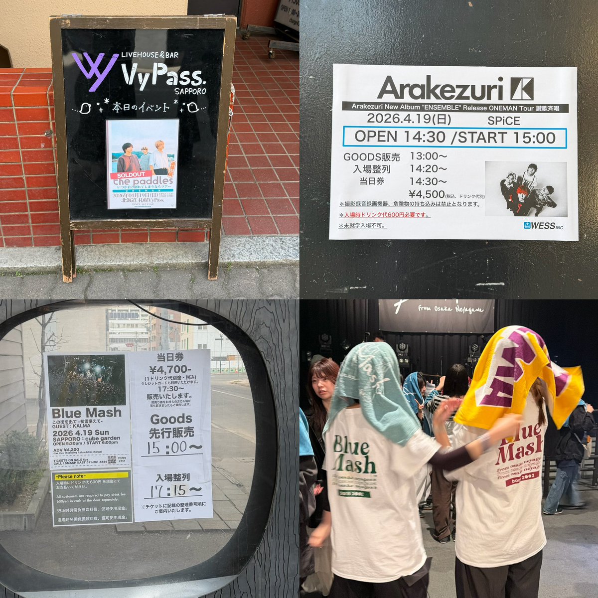 the paddles 📍VyPass

Arakezuri　📍SPiCE

BlueMash　w/ KALMA　📍cube garden

勝手に3会場サーキット最高に楽しかった全バンド大好き、北海道連れてきてくれてありがとう