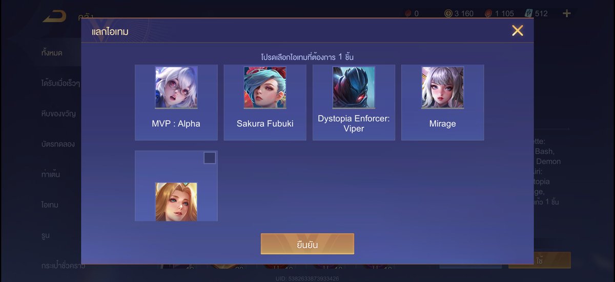 Yumiko เติมเกม ขาย/เช่าไอดี rov tweet media