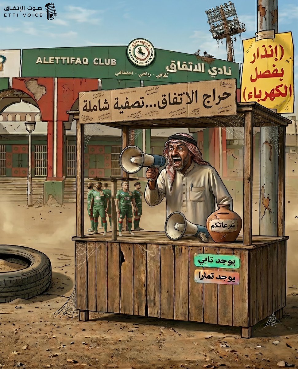 صوت الاتفاق tweet media