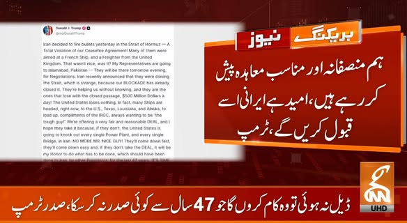 gnnhdofficial's tweet image. بریکنگ نیوز 
#GNN #BreakingNews #NewsUpdates #GNNUpdate