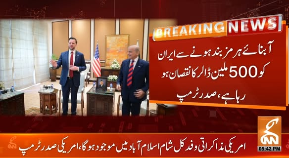 gnnhdofficial's tweet image. بریکنگ نیوز 
#GNN #BreakingNews #NewsUpdates #GNNUpdate