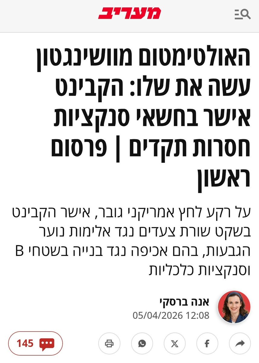 אלישע ירד tweet media