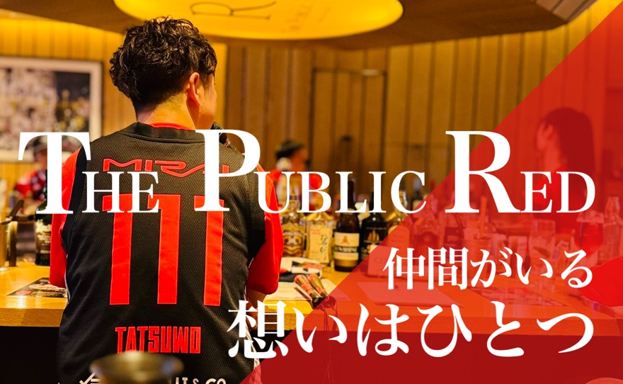 tatsuo0301's tweet image. 土曜日に実施した #パブリックビューイング のブログ書きました♪
・
みんなのおかげで楽しかったんですよね♪
祥平さんのセレモニーもこちらでやりました。
・
tatsuwo-blog.com/archives/88510
・
#アルバルク東京 #PV
#BAGUS