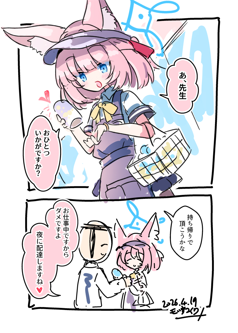 マイクⅢ tweet media