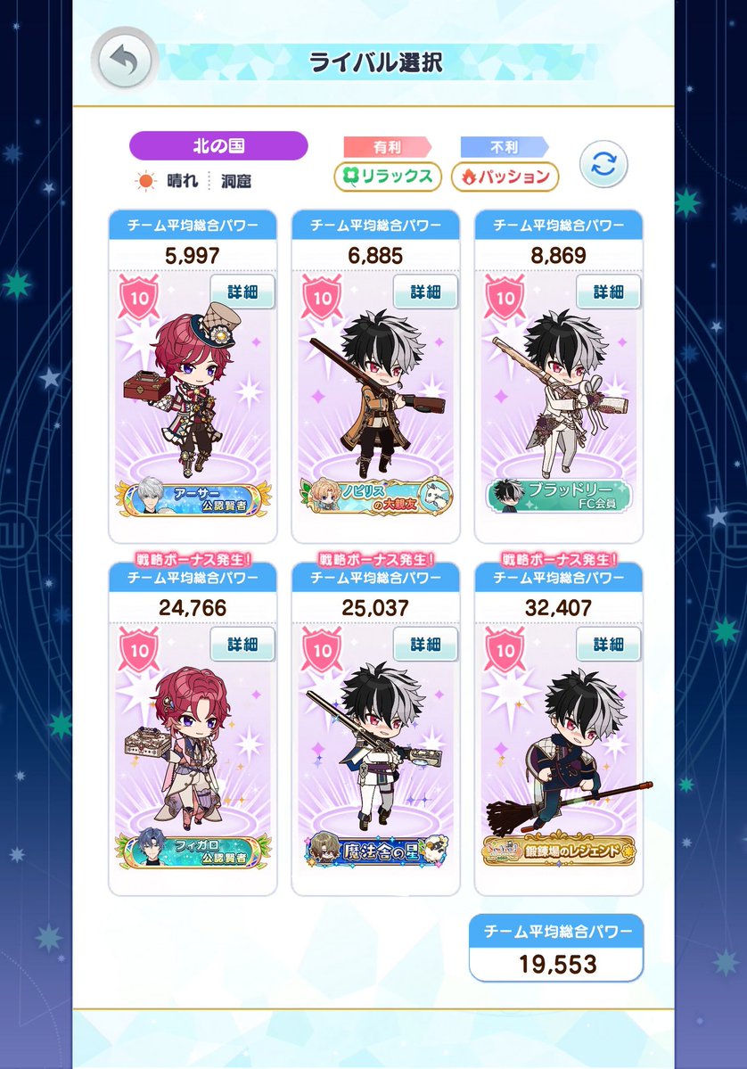 クソコラみたいな選択画面(お名前は消しています)