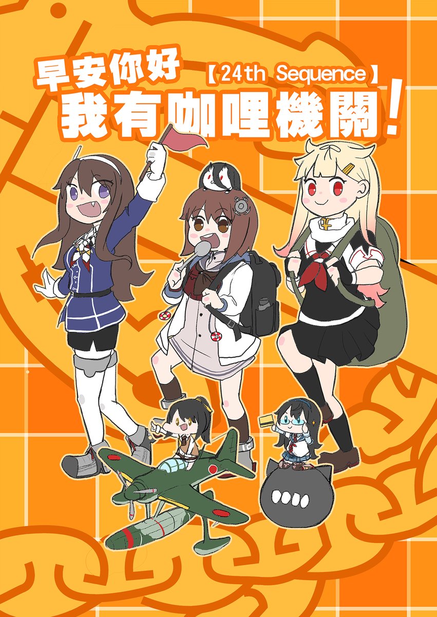 戦艦棲姫 「戦艦棲姫の本を読みたくて戦艦棲姫の4コマの薄い本、 深海棲艦がモンハンする本を読」|海翼(カイ ヨク)のイラスト